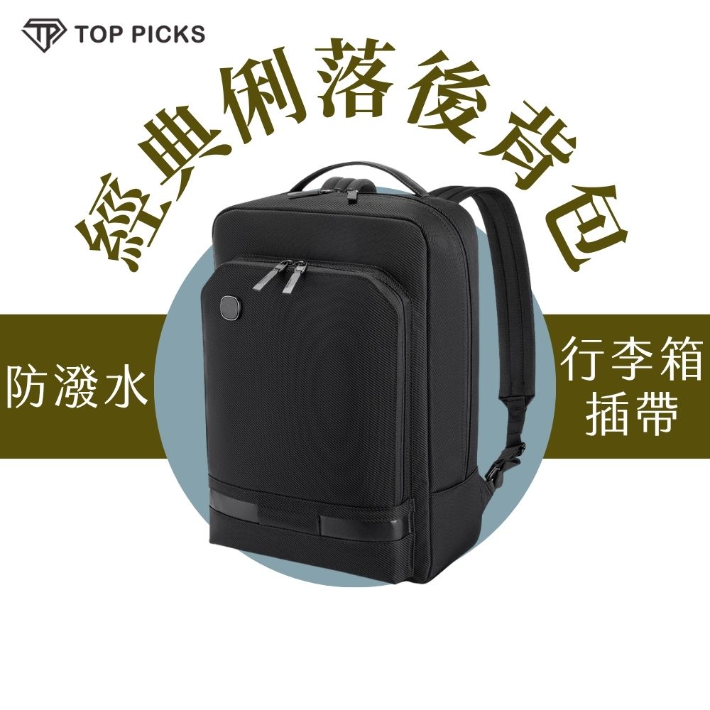 經典俐落商務後背包 15.6吋筆電包 防潑水大容量 通勤電腦包 雙肩背包 可掛行李箱