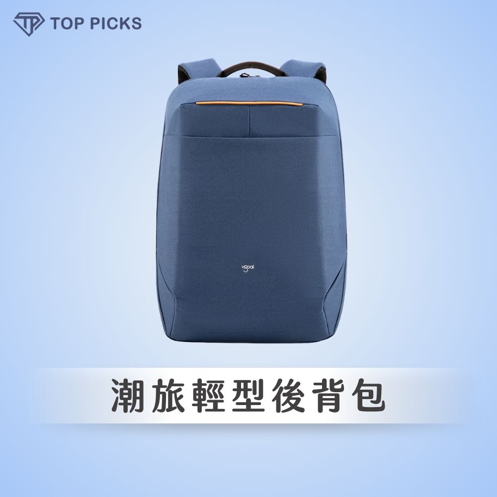 潮旅輕行背包