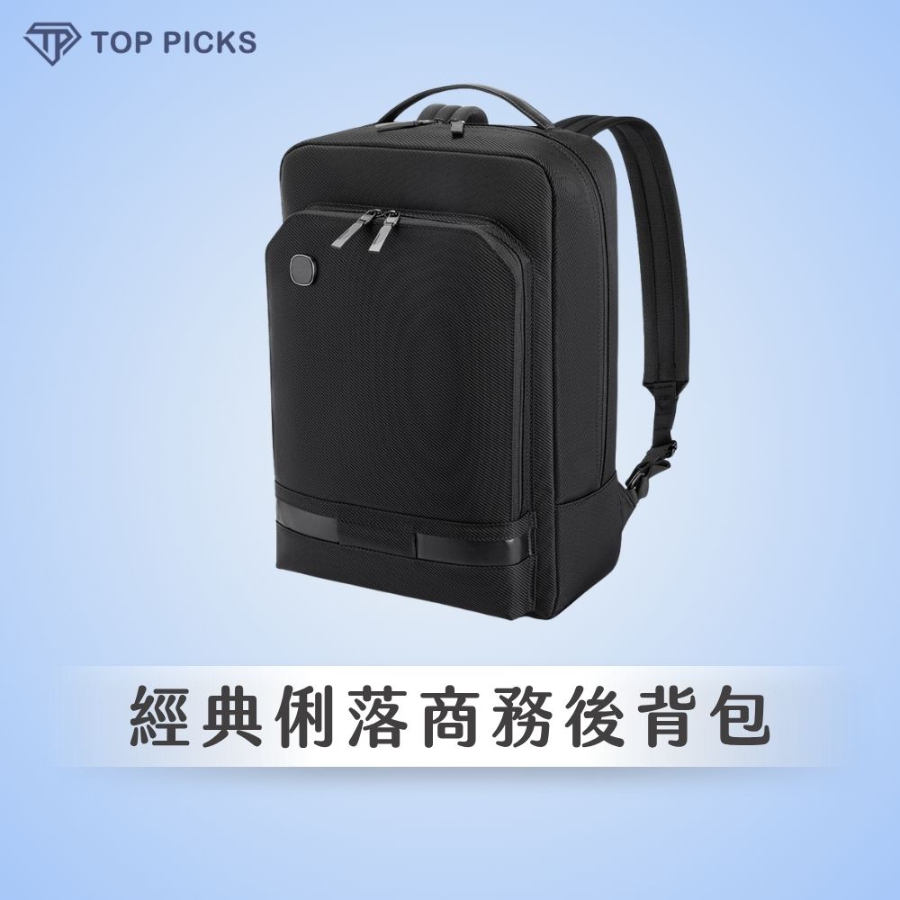 經典俐落商務背包