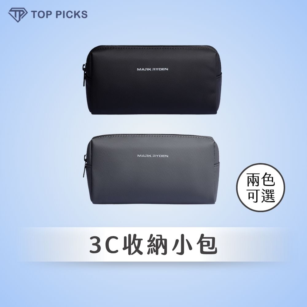 輕巧收納包