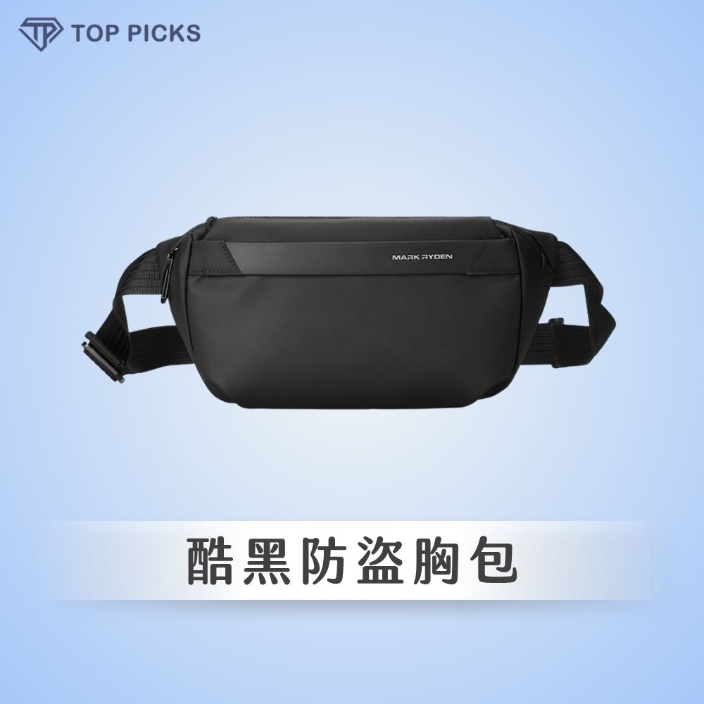 酷黑隨行胸包