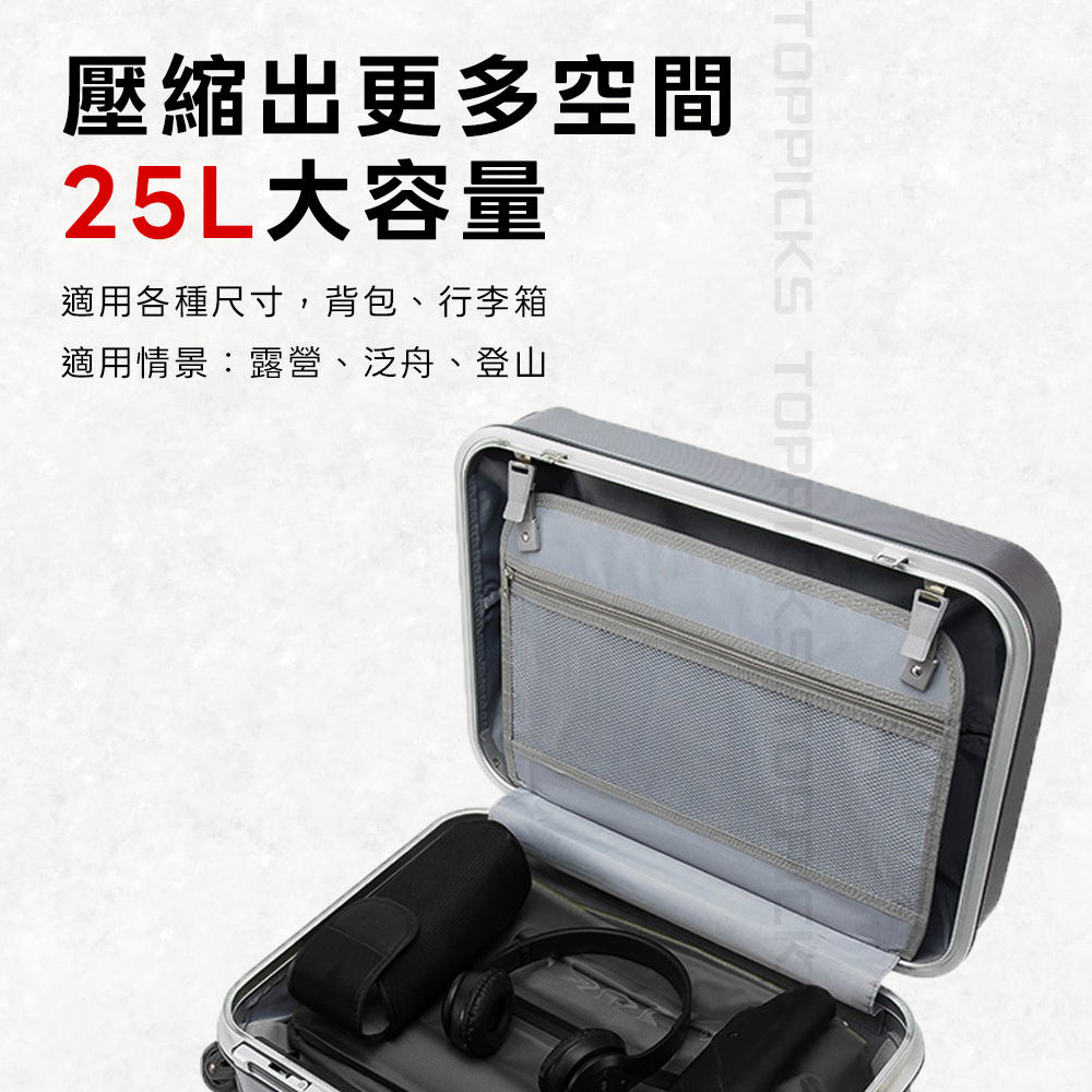 【TOP PICKS】旅行真空壓縮袋 25L大容量 防水收納袋 Type-C快速抽氣 自帶抽氣閥 TPU材質 行李壓縮袋:圖片 4