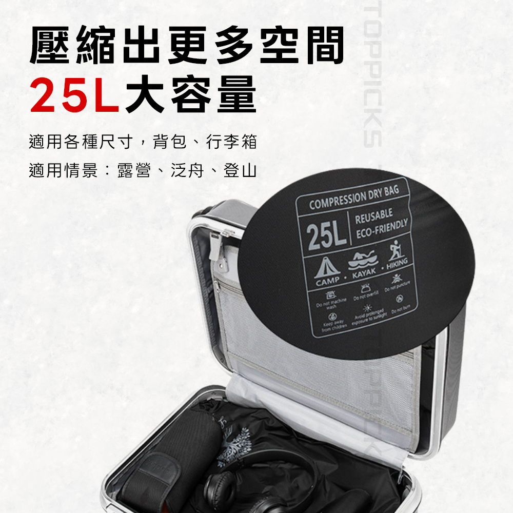 【TOP PICKS】旅行真空壓縮袋 25L大容量 防水收納袋 Type-C快速抽氣 自帶抽氣閥 TPU材質 行李壓縮袋:圖片 4